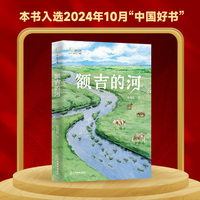 额吉的河：许廷旺著儿童文学长篇小说小学生阅读课外书8-15岁中小学语文课外阅读