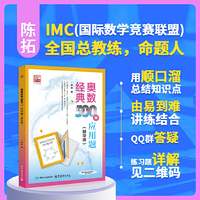 奥数经典500例 应用题（精华版）