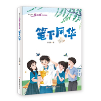 明星班长左拉拉 赛出我精彩 笔下风华