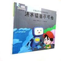 不确定性世界漫游指南：洪水猛兽不可怕