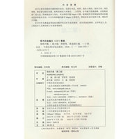 线性代数（第二版）