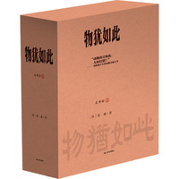 《物犹如此》 历代典籍的动物感人事迹 孝友 忠义 慈爱 践信 人性，砥砺道德 入选教科书 少儿德育 导人为善