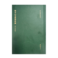 吉金著述丛刊  敬吾心室彝器款识