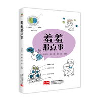 羞羞那点事
