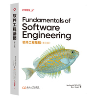 软件工程基础（影印版）Fundamentals of Software Engineering