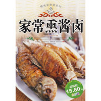 精选家常菜系列：家常熏酱卤