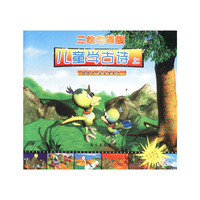 儿童学古诗：三维动画版（上下）（随书赠送三维动画VCD碟）