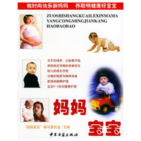妈妈宝宝