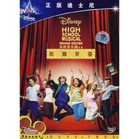 歌舞青春(DVD)