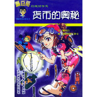 货币的奥秘——蹦豆哥的理财智慧