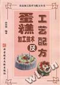蛋糕加工技术及工艺配方