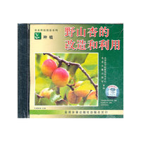 野山杏的改造和利用VCD