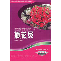 插花员（服务类）