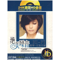 绝美嗓音 蔡琴HIFI试音天碟(2CD)