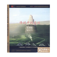 传说中的美丽… 米线&阿木古楞 HD-004X(CD)