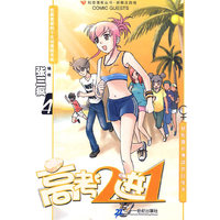 高考2进1：张三疯
