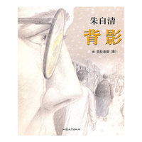 背影