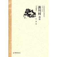 毛南族-波川村调查