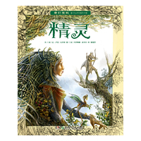 奇幻百科：精灵