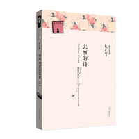 志摩的诗