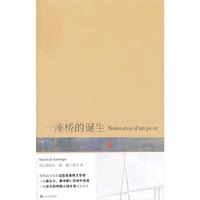 一座桥的诞生