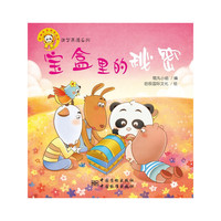 宝盒里的秘密
