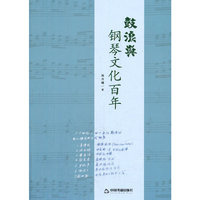 鼓浪屿钢琴文化百年
