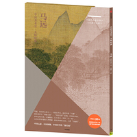 《设色山水十开》《水图十二段》-马远-中国美术史.大师原典