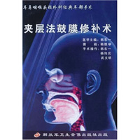 夹层法骨膜修补术（VCD）