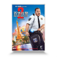 百货战警2（DVD9）