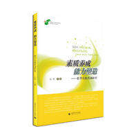 素质养成 能力塑造—教学活动实践研究