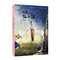 中国儿童文学大视野丛书--月光下的肚肚狼