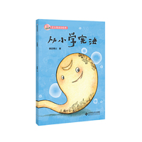 正义岛法治绘本·从小学宪法