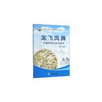 龙飞凤舞——中国龙凤文化与美术