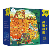 异形拼图进阶系列：大象