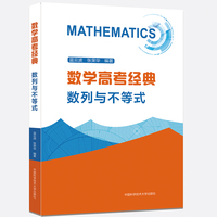 数学高考经典：数列与不等式