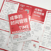 成事的时间管理(粥左罗全新力作,一年时间足以改变一生)