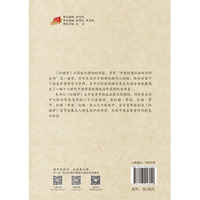 红楼食话