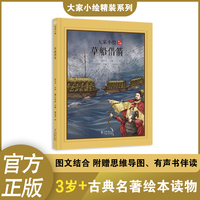 大家小绘系列：草船借箭