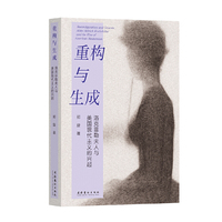 重构与生成：洛克菲勒夫人与美国现代主义的兴起