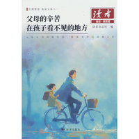 父母的辛苦 在孩子看不见的地方