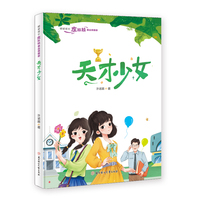 明星班长左拉拉 赛出我精彩 天才少女