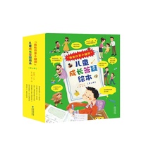 “我有许多小疑问”儿童成长答疑绘本