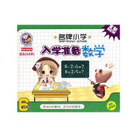 巧学珠心算(VCD)