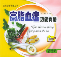 高脂血症功能食谱