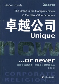 卓越公司（赠价值120元的《钢铁是怎样炼成的-二十集电视连续剧(20VCD)》一套）(当当网棒系列)
