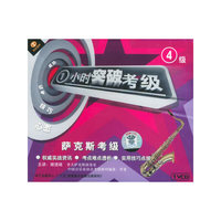 同等学力人员申请硕士学位英语统考指导丛书配套录音带综合分册