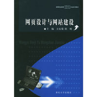 网页设计与网站建设