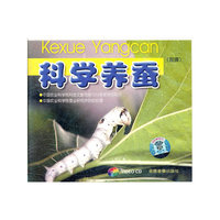 科学养蚕VCD