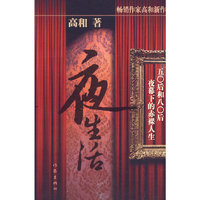 夜生活